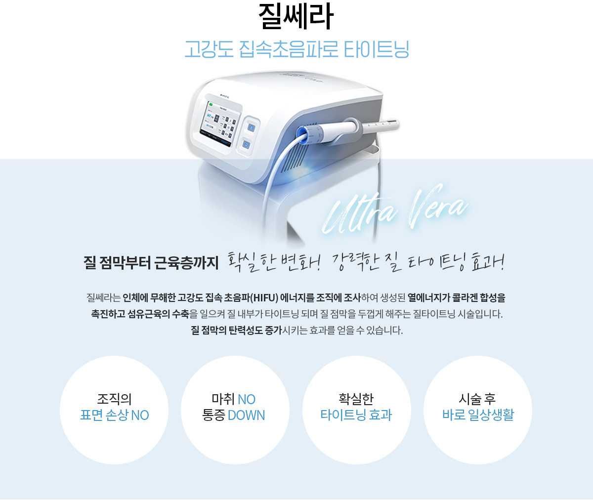 질성형수술,질축소,질축소수술가격,소음순늘어남,소음순수술,이쁜이수술후기
